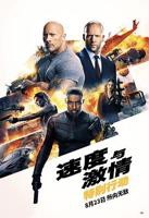 《速度与激情:特别行动》HD中字免费高清在线观看全集喜剧片
