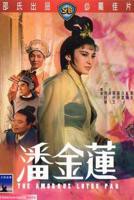 少女潘金莲_在线观看完整版_香港电影