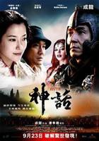 《神话国语》完整版免费在线观看-电影
