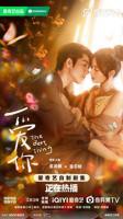 爱你电视剧免费观看高清完整版04集