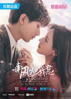 《南风知我意》第01集云播资源汉语普通话完整版在线免费观看全集
