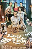 我的主人HD中字全集播放-其它电影