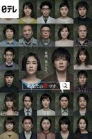 轮到你第23集