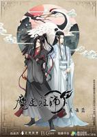 《魔道祖师 第二季》完整版在线免费观看全集_动漫