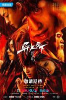 异人之下电视剧免费观看全集