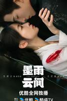 墨雨云间_国产剧_第20集_共40集_金牌影院_免费在线