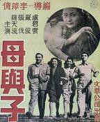 《母与子》高清完整版在线免费观看-全集电影-