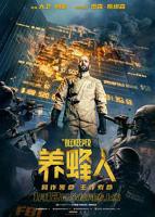 《养蜂人》电影英语免费高清全集在线观看完整版