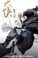 《大侠霍元甲2020》电视剧免费观看全集 - 高清国产剧