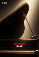 《你行!你上!》电影免费观看全集高清完整版