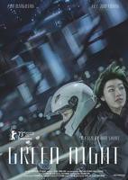 电影《绿夜》HD中字在线观看,高清完整版中国香港爱情剧