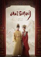 《山河月明》免费版在线观看_国产剧