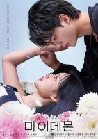 《与恶魔有约》第01集云播资源在线观看免费完整版