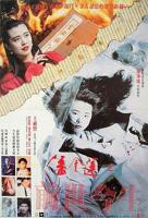 《潘金莲之前世今生》电影免费在线观看全集_完整版--免费