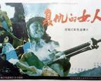 《复仇的未亡人》_电影在线观看在线观看-惊悚剧