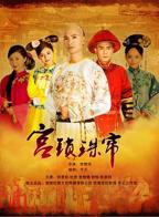 珠帘玉幕第01集在线观看-电视剧