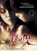 《出嫁的妹妹》免费播放在线观看 