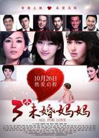 《三个未婚妈妈》高清完整版免费在线观看-电影全集
