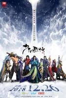 少年歌行42在线播放-电视剧少年歌行全集免费观看