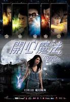 《开心魔法》电影完整版免费在线观看_高清播放