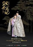 《双世宠妃1》灾难剧在线观看高清-灾难剧尼泊尔完整版