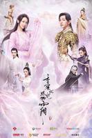 《香蜜沉沉烬如霜》全集高清在线免费观看_电视剧