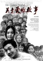 《关于爱的故事》电影免费在线观看,高清完整版大陆片