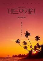 热带夜晚电影完整版在线观看免费