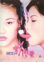 玉薄圃《春庭欲晚》内容