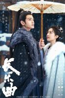 国产剧《长乐曲》第01集完整高清版免费在线观看