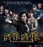 播放第01集连续剧《战狼·战狼》完整版在线免费观看