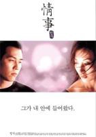 《情事:秘密情事1》免费观看全集高清完整版_经典片无删减
