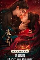 雀骨令电视剧高清免费观看全集完整版