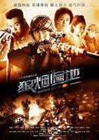 电视剧《狼烟遍地》全集高清在线观看_狼烟遍地电影免费观看_狼烟遍地迅雷下载