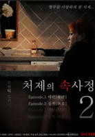 《嫂嫂情事2》HD免费在线播放-全集电影-迅雷影院高清在线