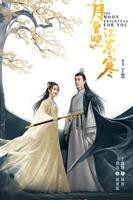 《明月曾照江东寒》免费在线观看高清完整版-电视剧全集