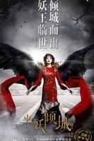《半妖倾城2》全集免费在线观看电视剧