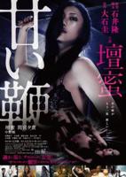 《甜蜜》电视剧国语免费在线观看全集高清完整版