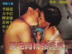 《人与动物》HD电视剧全集在线观看-(超清泰剧)