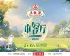 《中餐厅第八季》在线观看完整版