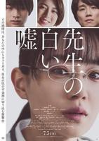 在线播放老师的善意谎言HD中字-高清资源--高清完整版