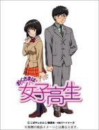 《我太太是高中生》动漫免费在线观看高清完整版-