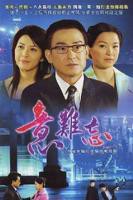 《意难忘》全集完整版电视剧在线观看_台湾电视剧