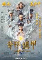 《奇门遁甲》电影完整版高清免费在线全集观看