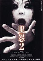 咒怨2-电影免费观看-高清完整版