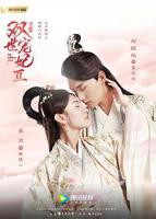 正在播放国语《双世宠妃第二季》第02集-免费在线观看