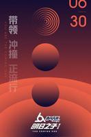 《明日之子第二季》综艺国语高清免费完整版观看在线观看
