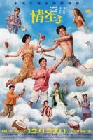 《情圣3》高清在线观看-免费下载