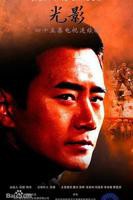 《最新电视剧光影》免费看大片真人电视剧在线