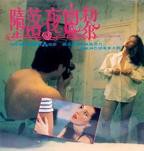 电影《情陷夜巴黎》HD中字电影未删减免费观看-八戒电影